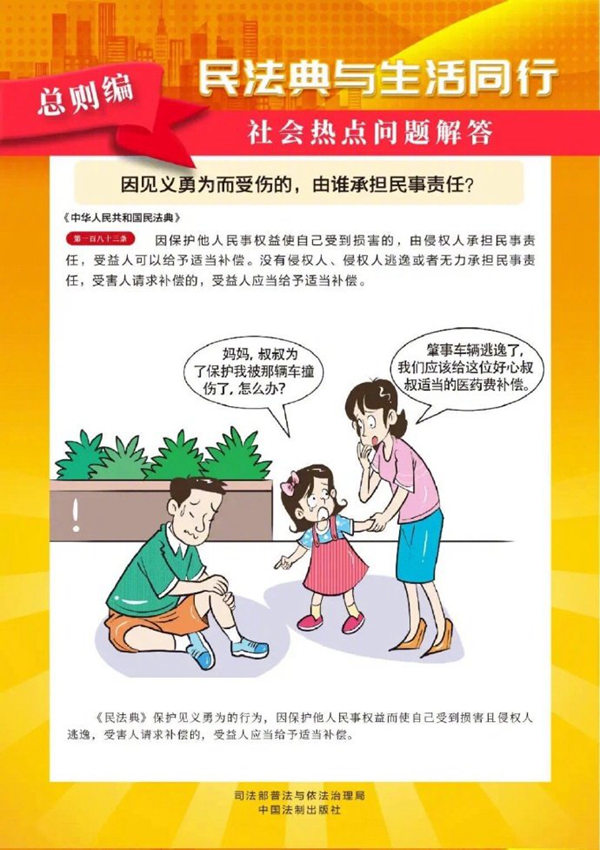 动漫周边